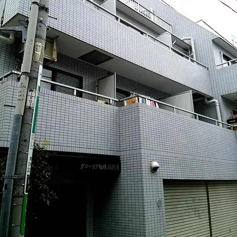 グローリア初穂高円寺